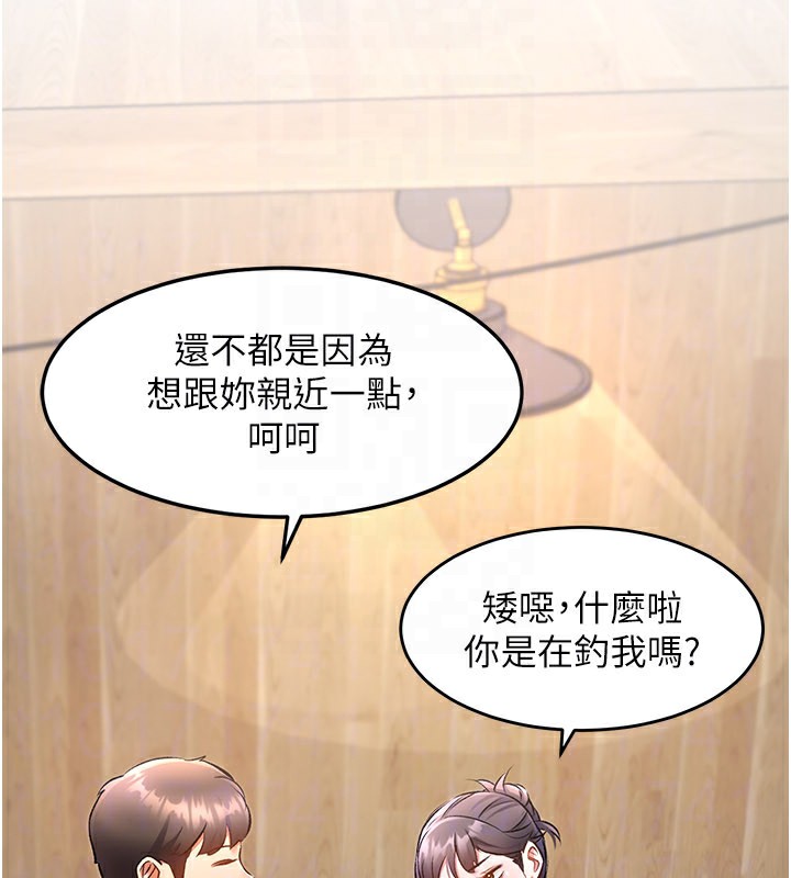 特色新视界 - 第6話-抱歉，我來幫你清乾淨… - page 87