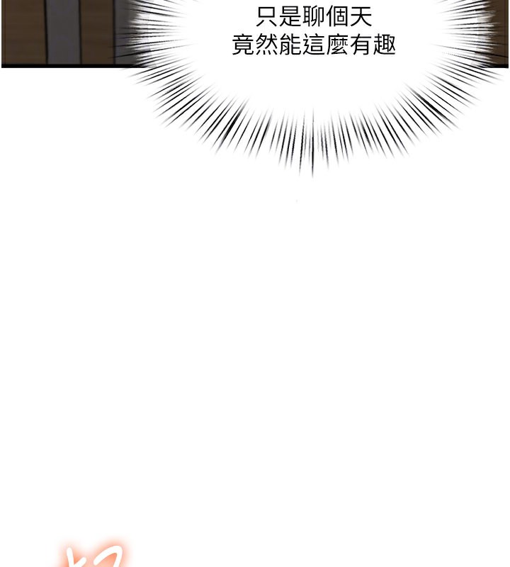 特色新视界 - 第6話-抱歉，我來幫你清乾淨… - page 89