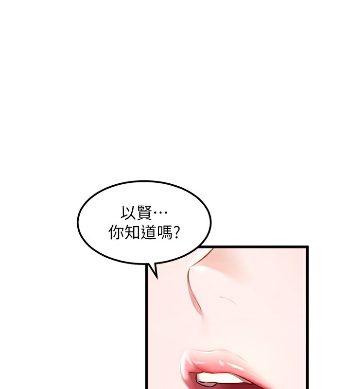 特色新视界 - 第6話-抱歉，我來幫你清乾淨… - page 94