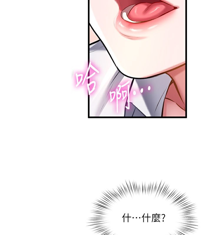 特色新视界 - 第6話-抱歉，我來幫你清乾淨… - page 95