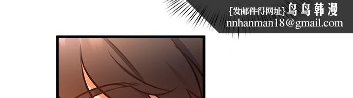 特色新视界 - 第6話-抱歉，我來幫你清乾淨… - page 96