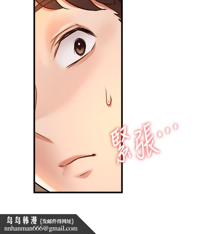 特色新视界 - 第6話-抱歉，我來幫你清乾淨… - page 97