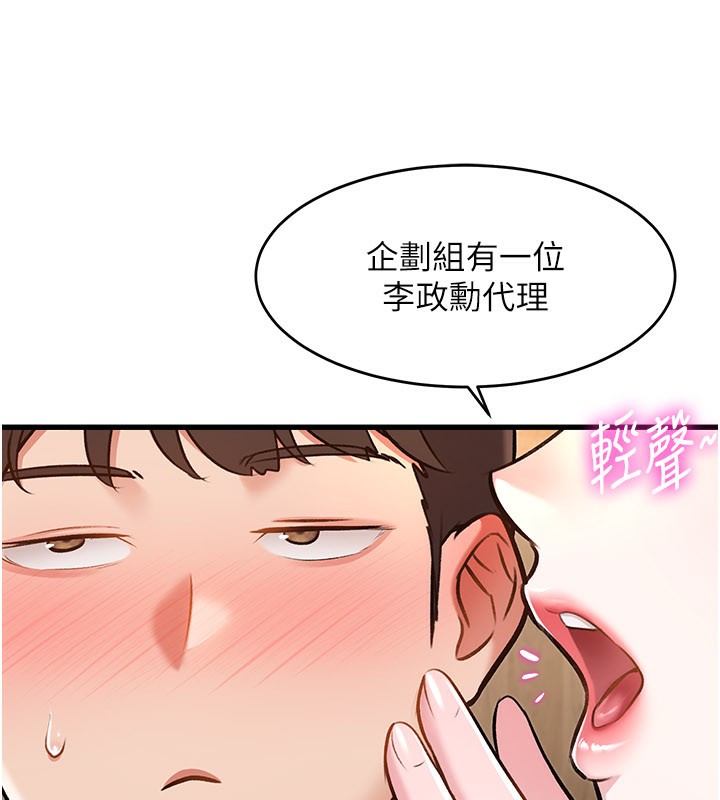 特色新视界 - 第6話-抱歉，我來幫你清乾淨… - page 99