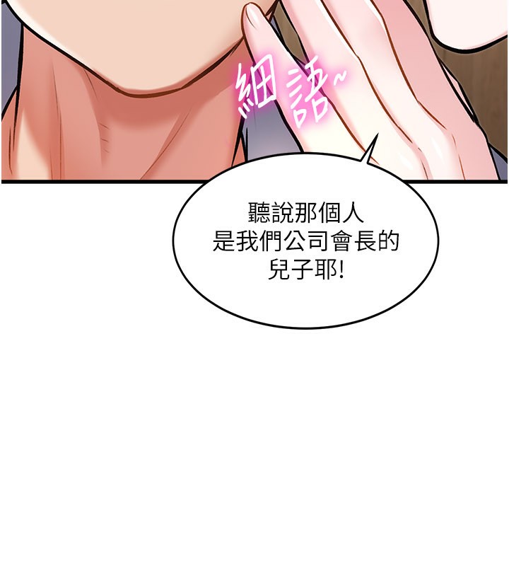 特色新视界 - 第6話-抱歉，我來幫你清乾淨… - page 100