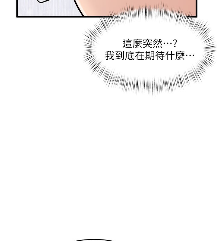 特色新视界 - 第6話-抱歉，我來幫你清乾淨… - page 102