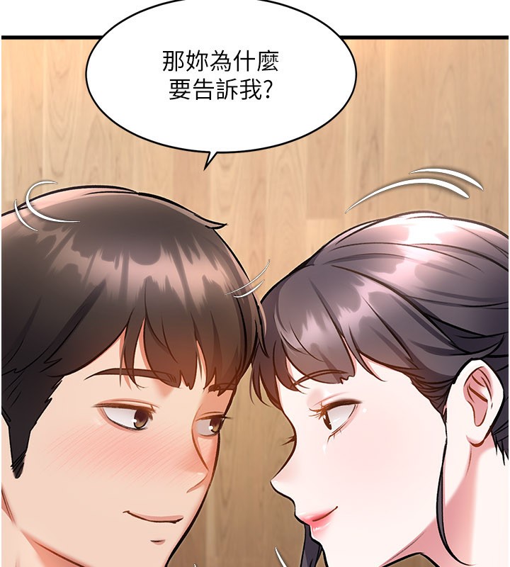 特色新视界 - 第6話-抱歉，我來幫你清乾淨… - page 103
