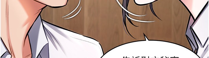 特色新视界 - 第6話-抱歉，我來幫你清乾淨… - page 104