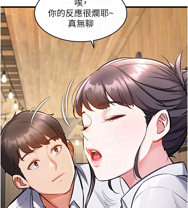 特色新视界 - 第6話-抱歉，我來幫你清乾淨… - page 106