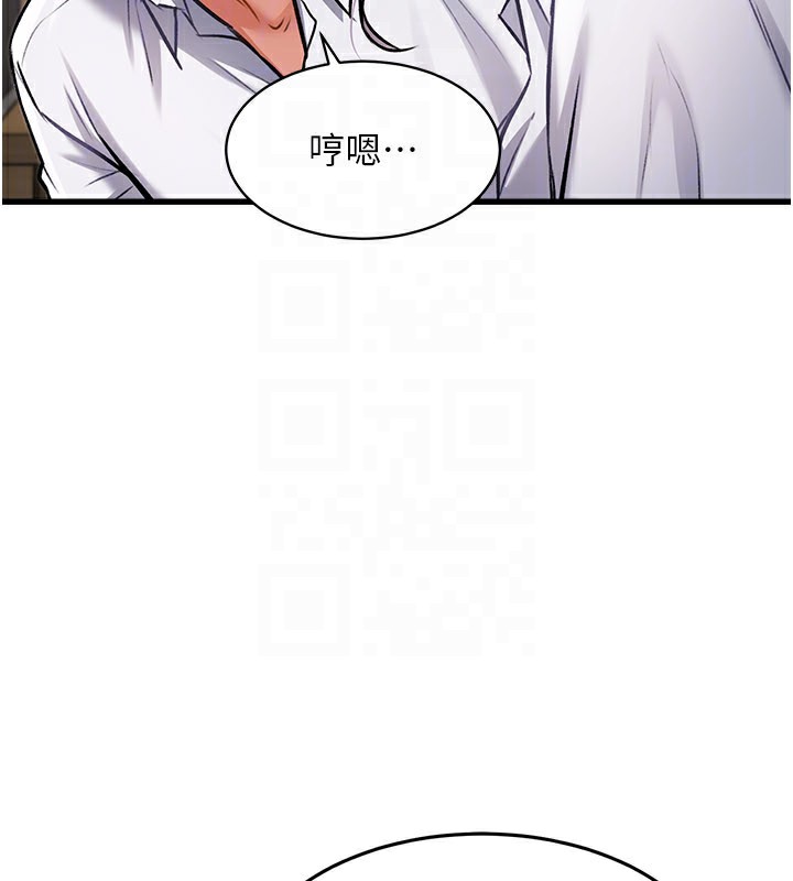 特色新视界 - 第6話-抱歉，我來幫你清乾淨… - page 107