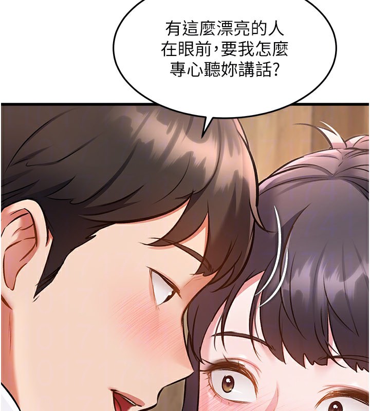 特色新视界 - 第6話-抱歉，我來幫你清乾淨… - page 108
