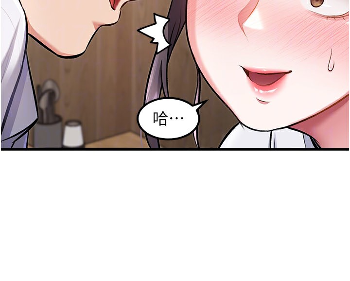 特色新视界 - 第6話-抱歉，我來幫你清乾淨… - page 109