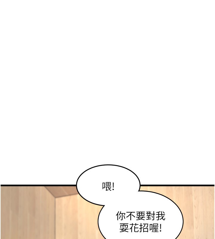 特色新视界 - 第6話-抱歉，我來幫你清乾淨… - page 110