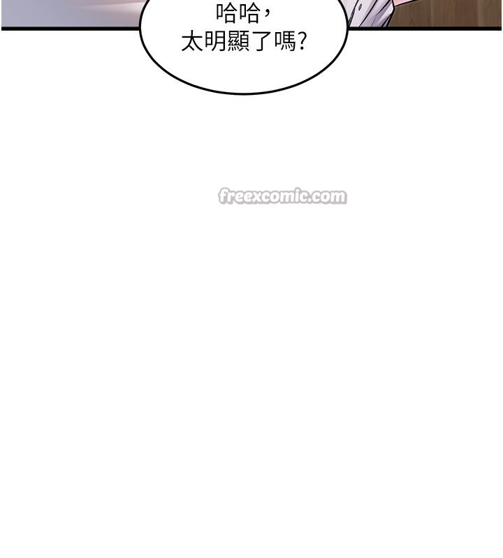 特色新视界 - 第6話-抱歉，我來幫你清乾淨… - page 112