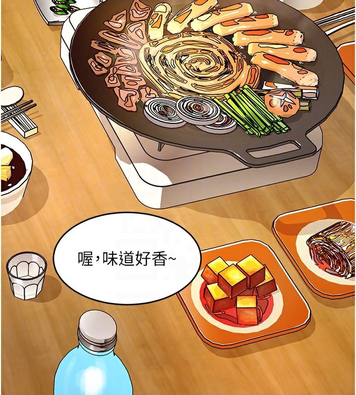 特色新视界 - 第6話-抱歉，我來幫你清乾淨… - page 117