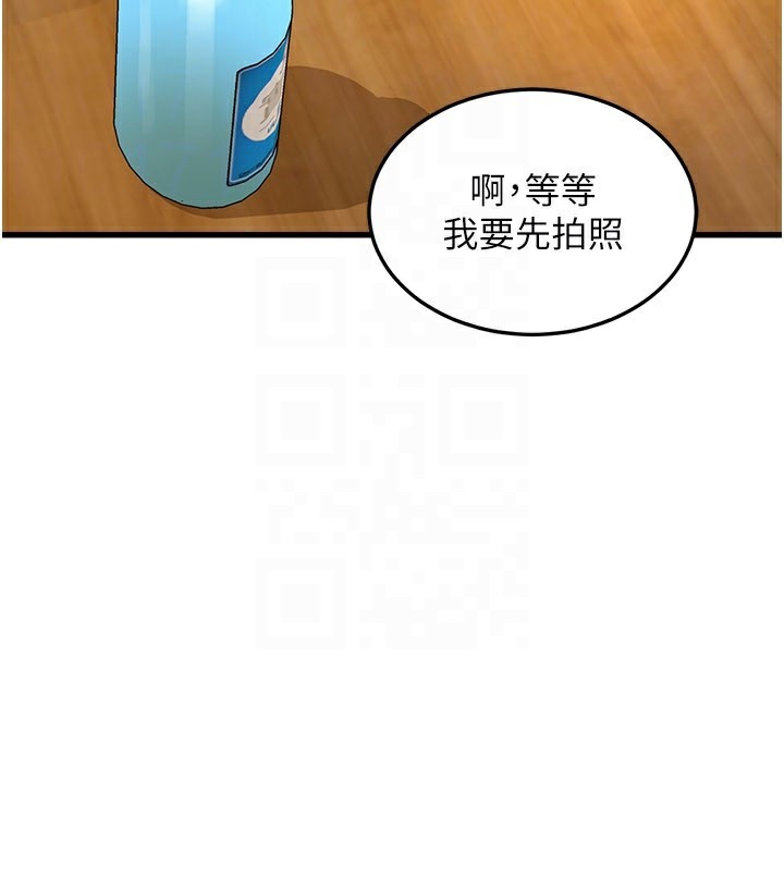 特色新视界 - 第6話-抱歉，我來幫你清乾淨… - page 118