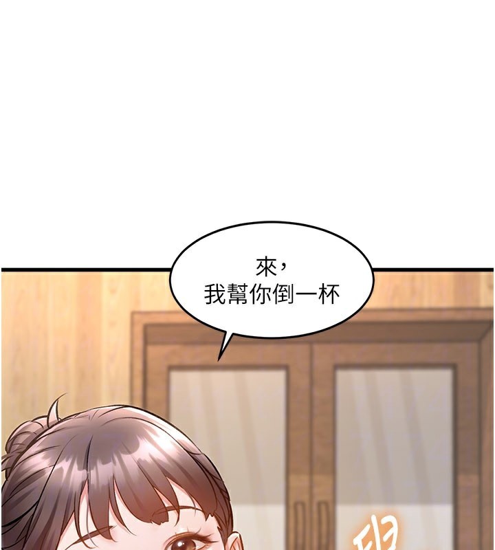 特色新视界 - 第6話-抱歉，我來幫你清乾淨… - page 119