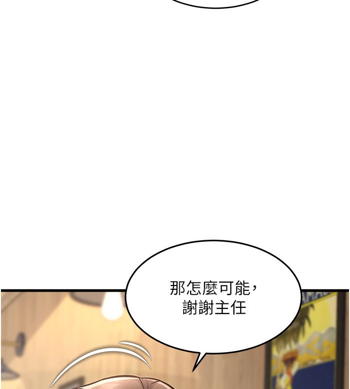 特色新视界 - 第6話-抱歉，我來幫你清乾淨… - page 122
