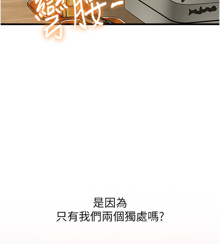 特色新视界 - 第6話-抱歉，我來幫你清乾淨… - page 124