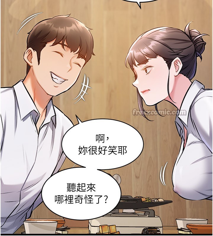 特色新视界 - 第6話-抱歉，我來幫你清乾淨… - page 126