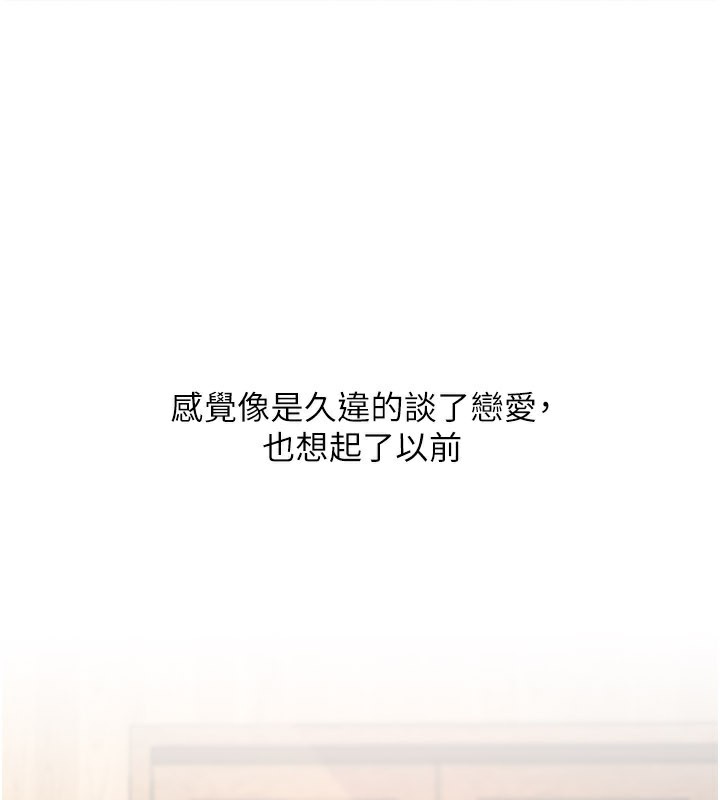 特色新视界 - 第6話-抱歉，我來幫你清乾淨… - page 129