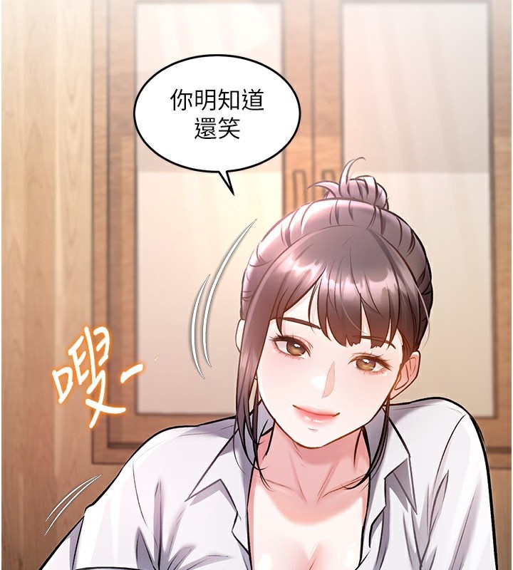 特色新视界 - 第6話-抱歉，我來幫你清乾淨… - page 130