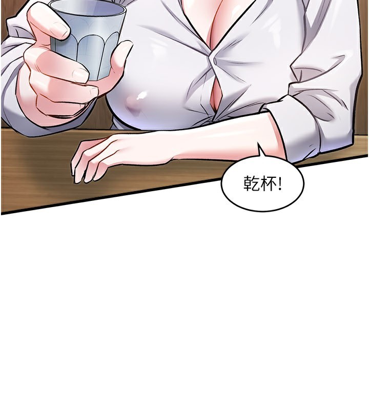 特色新视界 - 第6話-抱歉，我來幫你清乾淨… - page 131