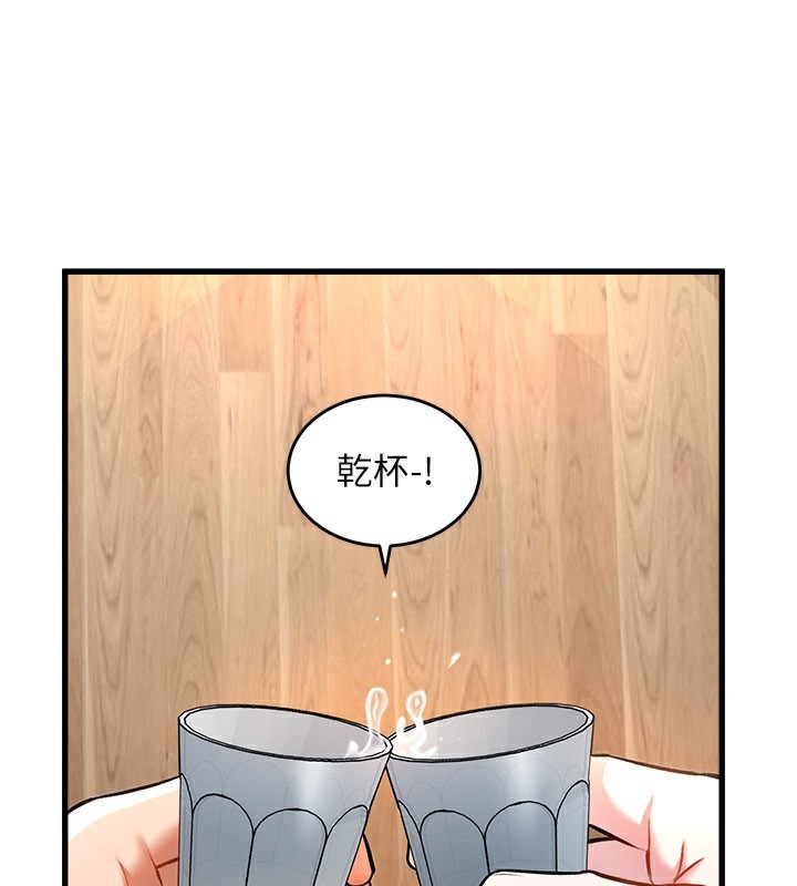 特色新视界 - 第6話-抱歉，我來幫你清乾淨… - page 132