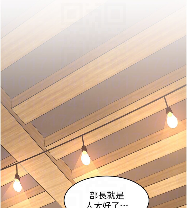 特色新视界 - 第6話-抱歉，我來幫你清乾淨… - page 135