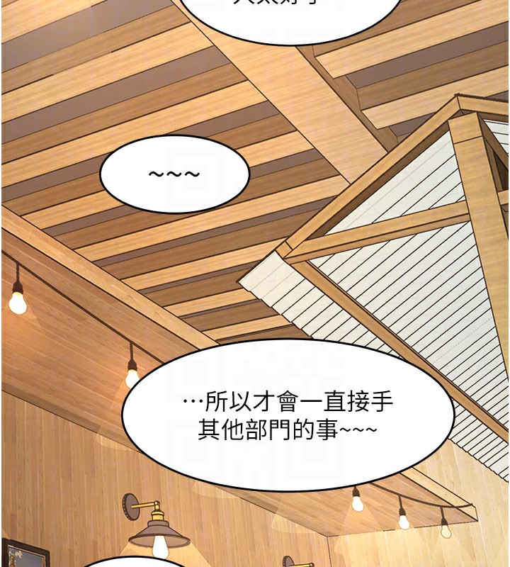 特色新视界 - 第6話-抱歉，我來幫你清乾淨… - page 136