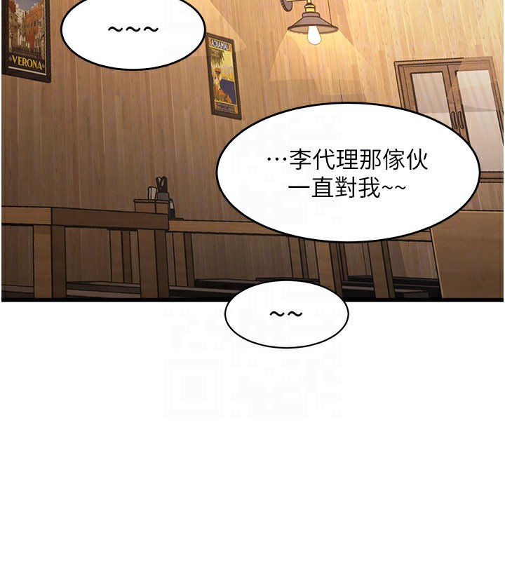 特色新视界 - 第6話-抱歉，我來幫你清乾淨… - page 137