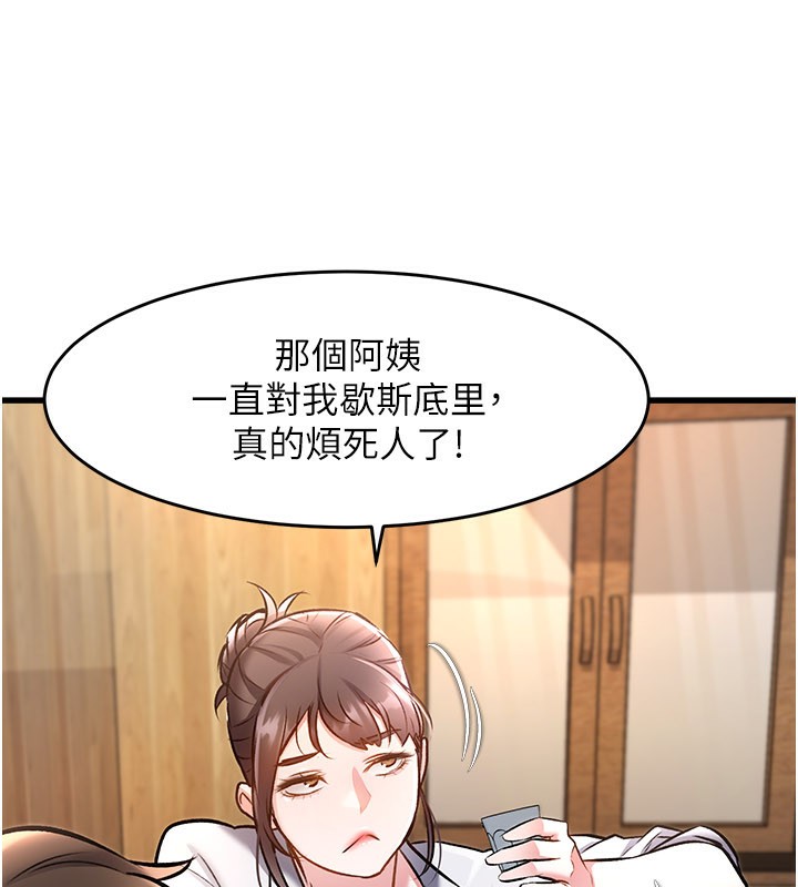特色新视界 - 第6話-抱歉，我來幫你清乾淨… - page 141