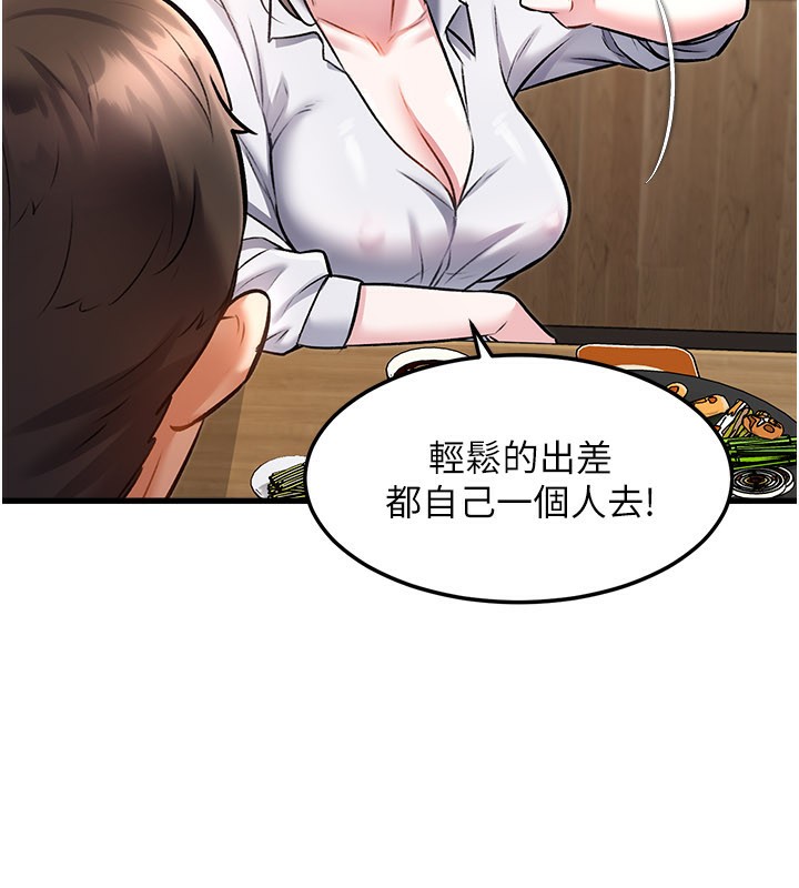 特色新视界 - 第6話-抱歉，我來幫你清乾淨… - page 142