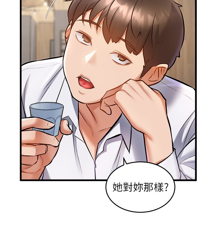特色新视界 - 第6話-抱歉，我來幫你清乾淨… - page 144