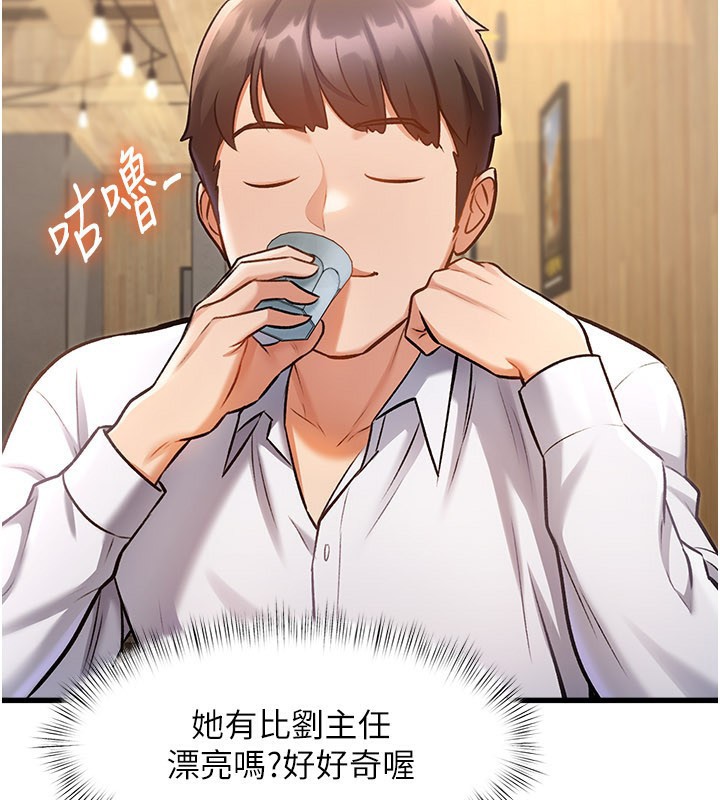 特色新视界 - 第6話-抱歉，我來幫你清乾淨… - page 150