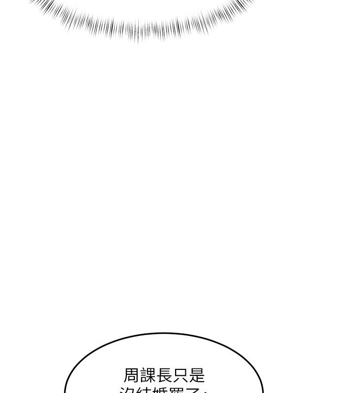 特色新视界 - 第6話-抱歉，我來幫你清乾淨… - page 151