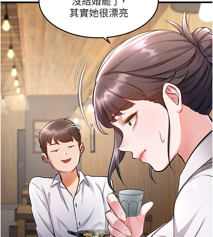 特色新视界 - 第6話-抱歉，我來幫你清乾淨… - page 152