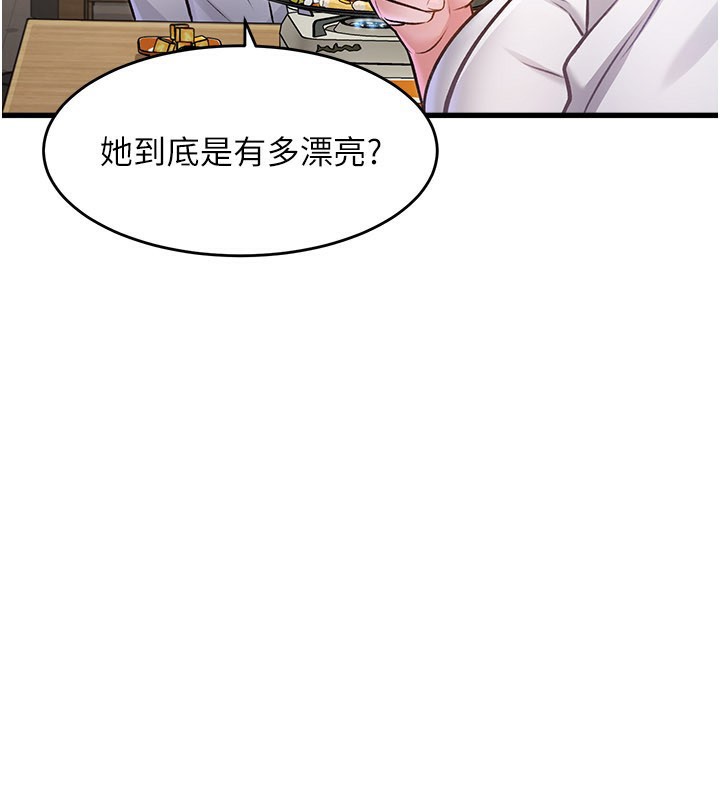 特色新视界 - 第6話-抱歉，我來幫你清乾淨… - page 153