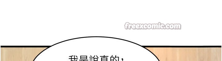 特色新视界 - 第6話-抱歉，我來幫你清乾淨… - page 154