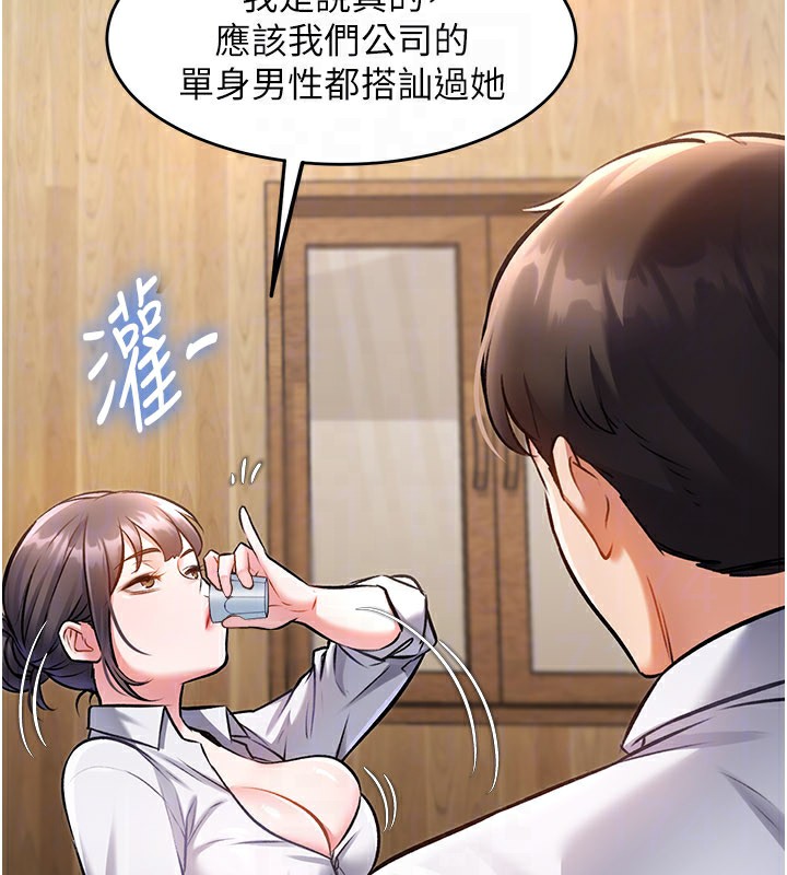特色新视界 - 第6話-抱歉，我來幫你清乾淨… - page 155