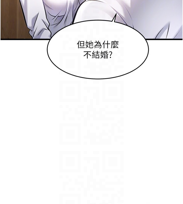 特色新视界 - 第6話-抱歉，我來幫你清乾淨… - page 156