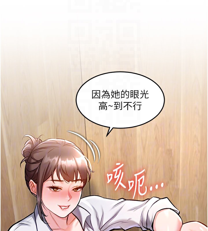 特色新视界 - 第6話-抱歉，我來幫你清乾淨… - page 157