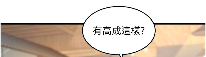 特色新视界 - 第6話-抱歉，我來幫你清乾淨… - page 160