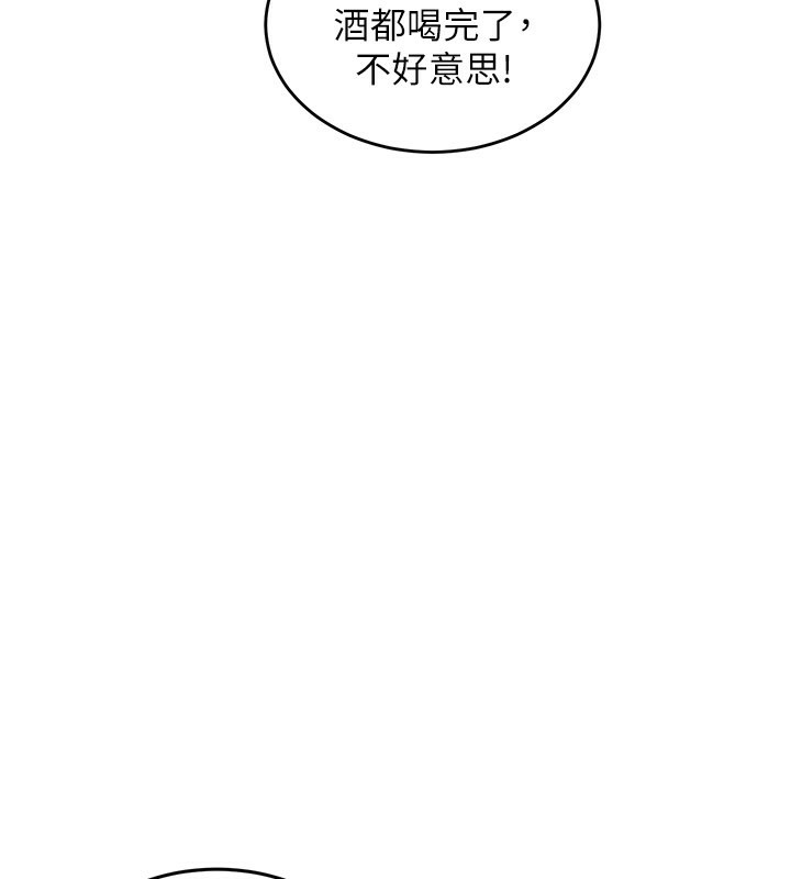 特色新视界 - 第6話-抱歉，我來幫你清乾淨… - page 162