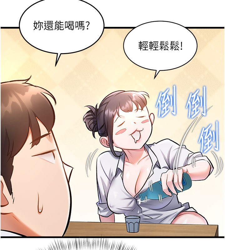 特色新视界 - 第6話-抱歉，我來幫你清乾淨… - page 163