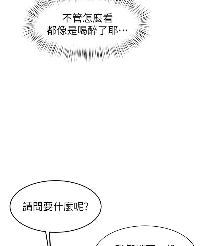 特色新视界 - 第6話-抱歉，我來幫你清乾淨… - page 164