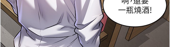 特色新视界 - 第6話-抱歉，我來幫你清乾淨… - page 166