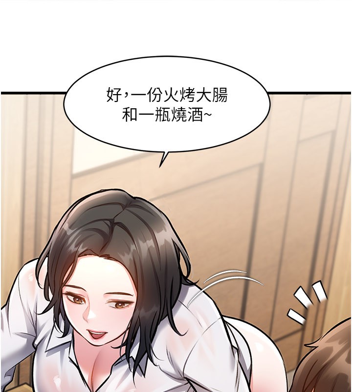 特色新视界 - 第6話-抱歉，我來幫你清乾淨… - page 169