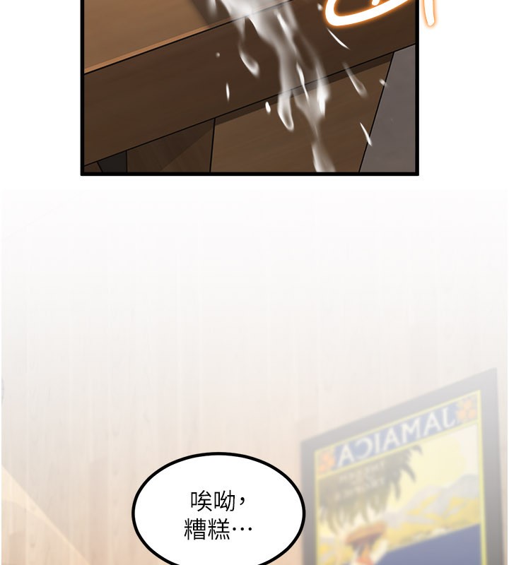 特色新视界 - 第6話-抱歉，我來幫你清乾淨… - page 172