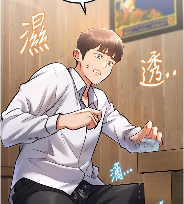 特色新视界 - 第6話-抱歉，我來幫你清乾淨… - page 173
