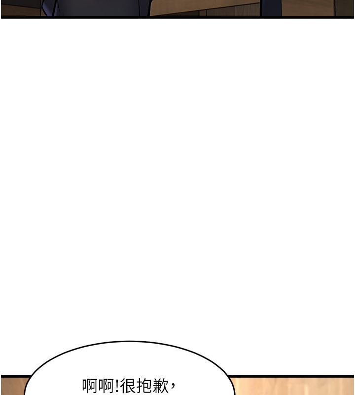 特色新视界 - 第6話-抱歉，我來幫你清乾淨… - page 175